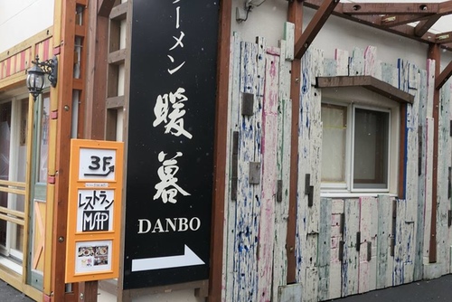 20170122暖暮 (5).jpg - 2017北九州溫泉