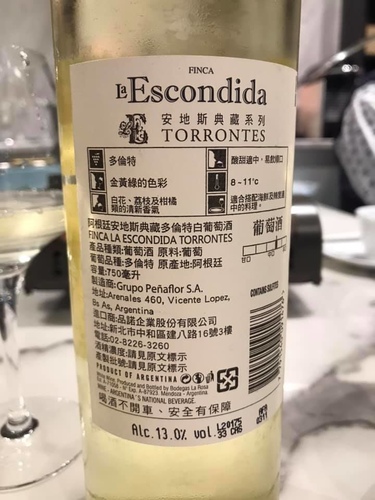 20201114阿根廷 (2).jpg - 2020品酒誌