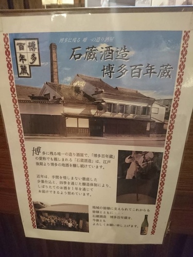 2-3百年藏 (11).jpg - 2016慢遊九州