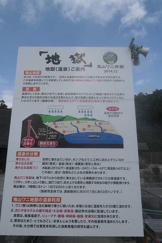 20170121地獄二 (10).jpg - 2017北九州溫泉