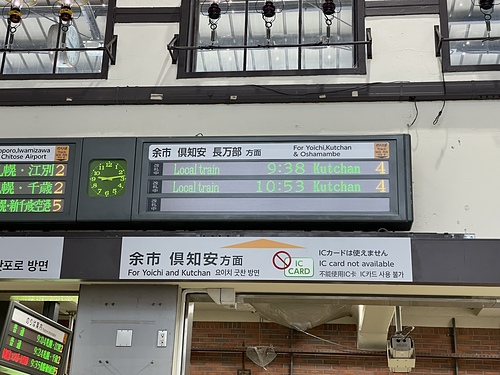 2023北海道 (2).jpg - 2023日本旅遊