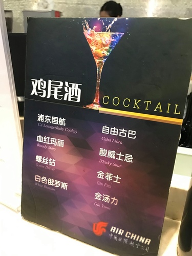 20190710國航貴賓室 (9).jpg - 2019醉飲法奧瑞