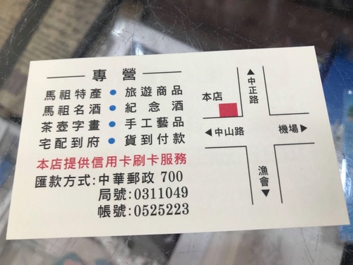 20200722塘岐 (15).jpg - 2020-7卡蹓馬祖