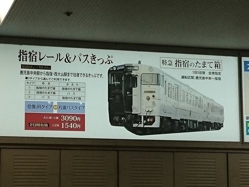 4-5宮崎鹿兒島 (3).jpg - 2016慢遊九州