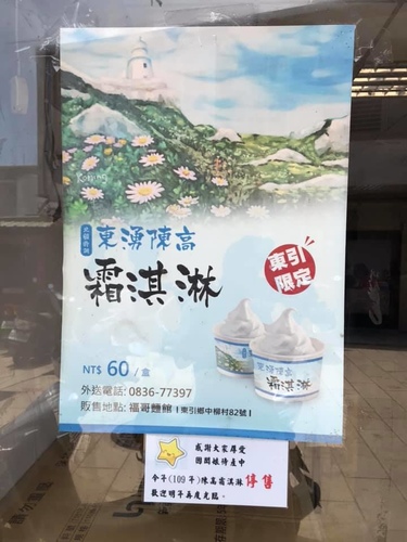 20200721朝露麵 (12).jpg - 2020-7卡蹓馬祖