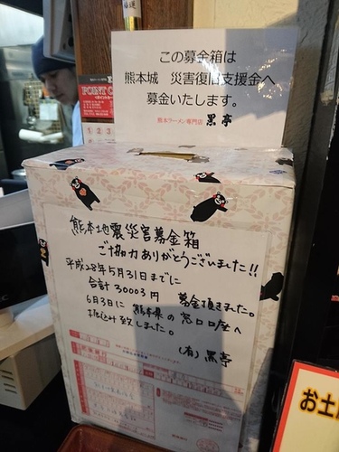 2016708黑亭拉麵 (20).jpg - 2016慢遊九州