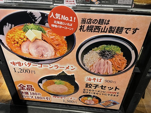 2023 北海道 29 (6).jpg - 2023日本旅遊