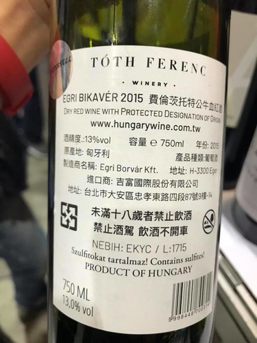 20181117 (27).jpg - 2018年品酒誌