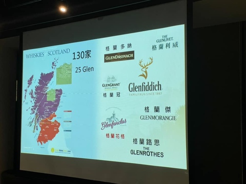 20230329 女威格蘭菲迪 (32).jpg - 2023品酒誌