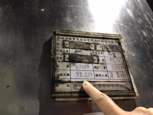 20200720馬祖酒廠 (9).jpg - 2020-7卡蹓馬祖