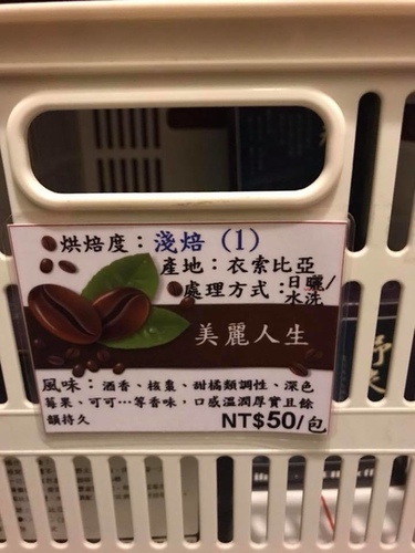 20180120野夫品咖啡 (17).jpg - 2018年品酒誌