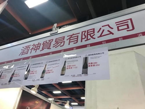 20180826台北精緻酒展 (1).jpg - 2018年品酒誌