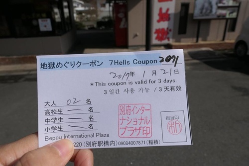 20170121別府地獄交通 (16).jpg - 2017北九州溫泉