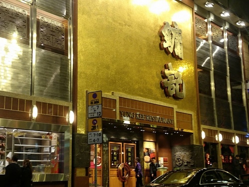 20160130香港DAY2 (45).jpg - 2016年品酒誌