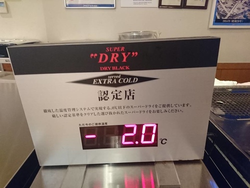 2-2ASAHI (28).jpg - 2016慢遊九州