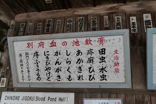 20170121地獄三 (17).jpg - 2017北九州溫泉