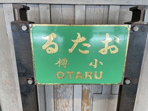 2023北海道 (5).jpg - 2023日本旅遊