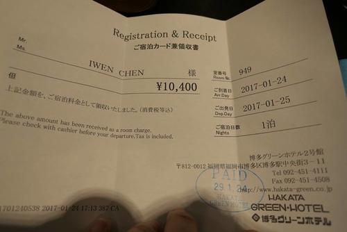 20170124博多綠色 (3).jpg - 2017北九州溫泉