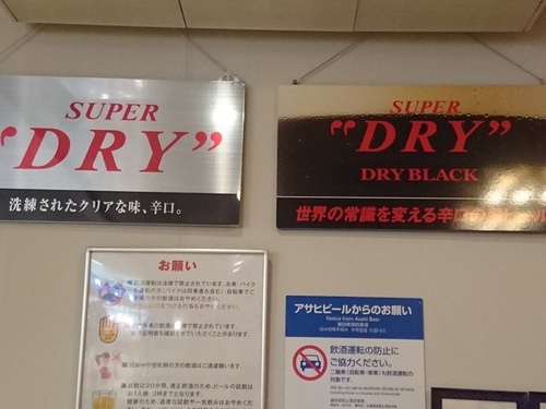 2-2ASAHI (29).jpg - 2016慢遊九州