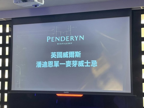 20230222 威爾斯潘迪恩威士忌 (9).jpg - 2023品酒誌