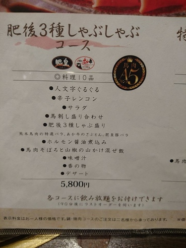 1-23熊本馬刺 (22).jpg - 2016慢遊九州