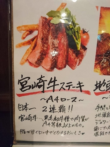 1-20宮崎牛 (2).jpg - 2016慢遊九州