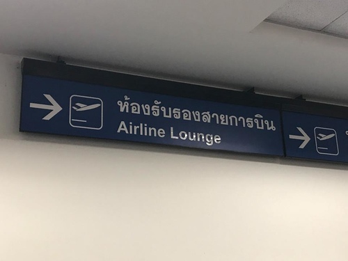 20180714-1 (2).jpg - 2018泰北放暑假