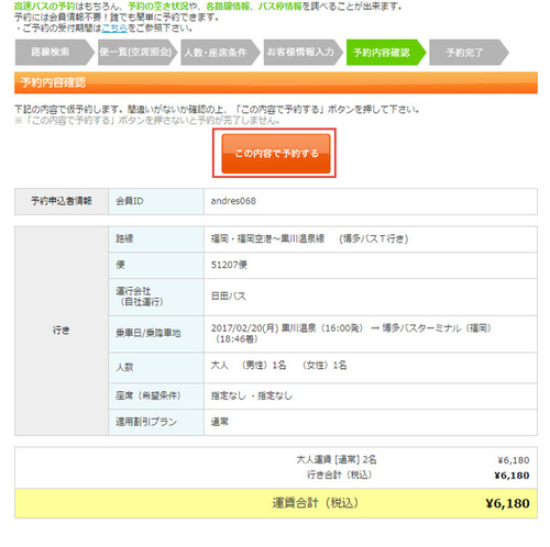 kurokawa-009.jpg - 2017北九州溫泉