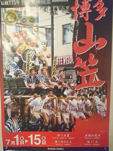 1-25 址園本陣 (15).jpg - 2016慢遊九州