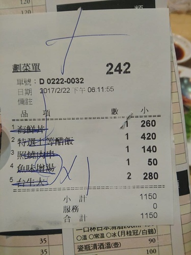 20170222美觀園 (3).jpg - 2017年品酒誌