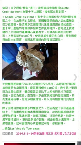 20170912波爾多白 (2).jpg - 2017年品酒誌