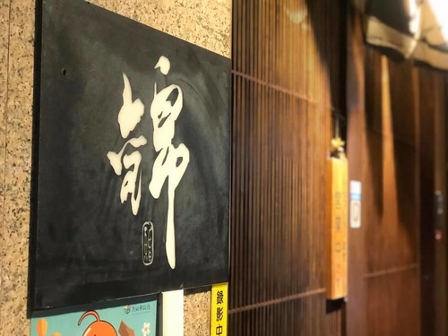 20190920錦小鹿 (1).jpg - 2019年品酒誌