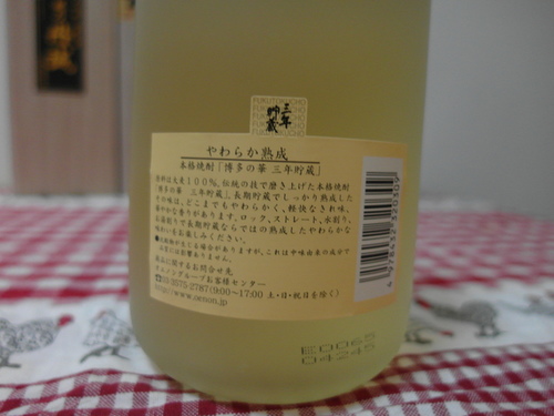 20150819日本帶回的酒 (22).JPG - 2015年品酒誌