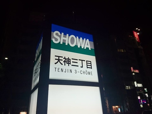 20160703 1-22 (2).jpg - 2016慢遊九州