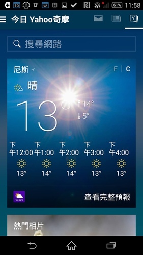 20150210我在尼斯跑步35.jpg - 醉飲南法