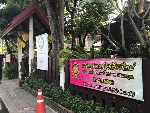 0207-4 (1).jpg - 2018清邁食旅記