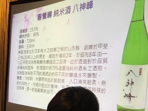 20191130開心品酒會清酒趴 (39).jpg - 2019年品酒誌