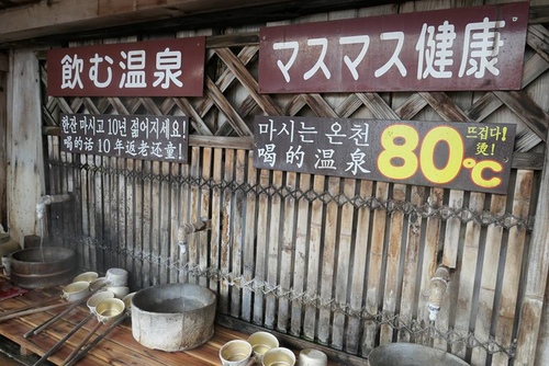 20170121地獄一 (14).jpg - 2017北九州溫泉