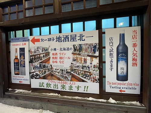 2023北海道 30 (3).jpg - 2023日本旅遊
