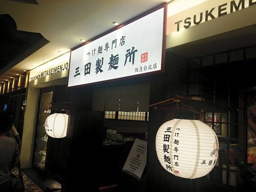 2015三田 (2).jpg - 2016年品酒誌