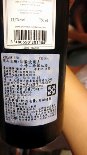 20150820七夕葡萄牙餐廳之夜 (19).jpg - 2015年品酒誌