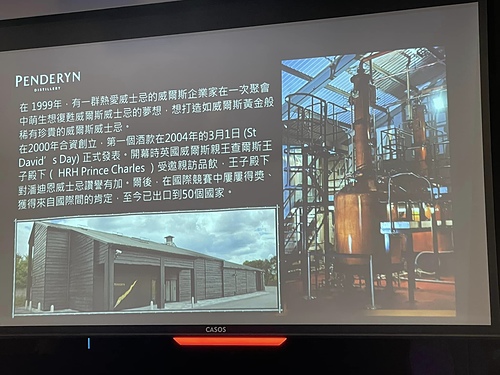 20230222 威爾斯潘迪恩威士忌 (23).jpg - 2023品酒誌