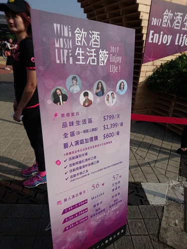 20170507Enjoylife (2).jpg - 2017年品酒誌