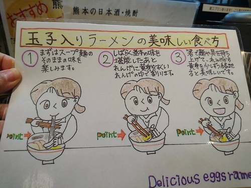 2016708黑亭拉麵 (5).jpg - 2016慢遊九州