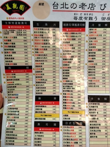 20170222美觀園 (8).jpg - 2017年品酒誌