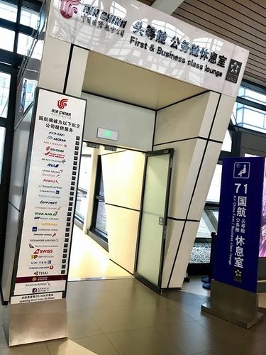 20190710國航貴賓室 (1).jpg - 2019醉飲法奧瑞