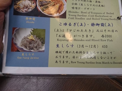 20160502鎌倉美食 (2).jpg - 2016年品酒誌