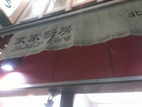 20150816東京美食錄 (13).jpg - 2015年品酒誌