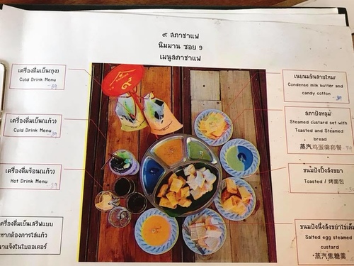 0209-1 (3).jpg - 2018清邁食旅記