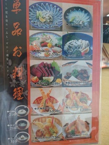 20160712唐戶河豚 (9).jpg - 2016慢遊九州